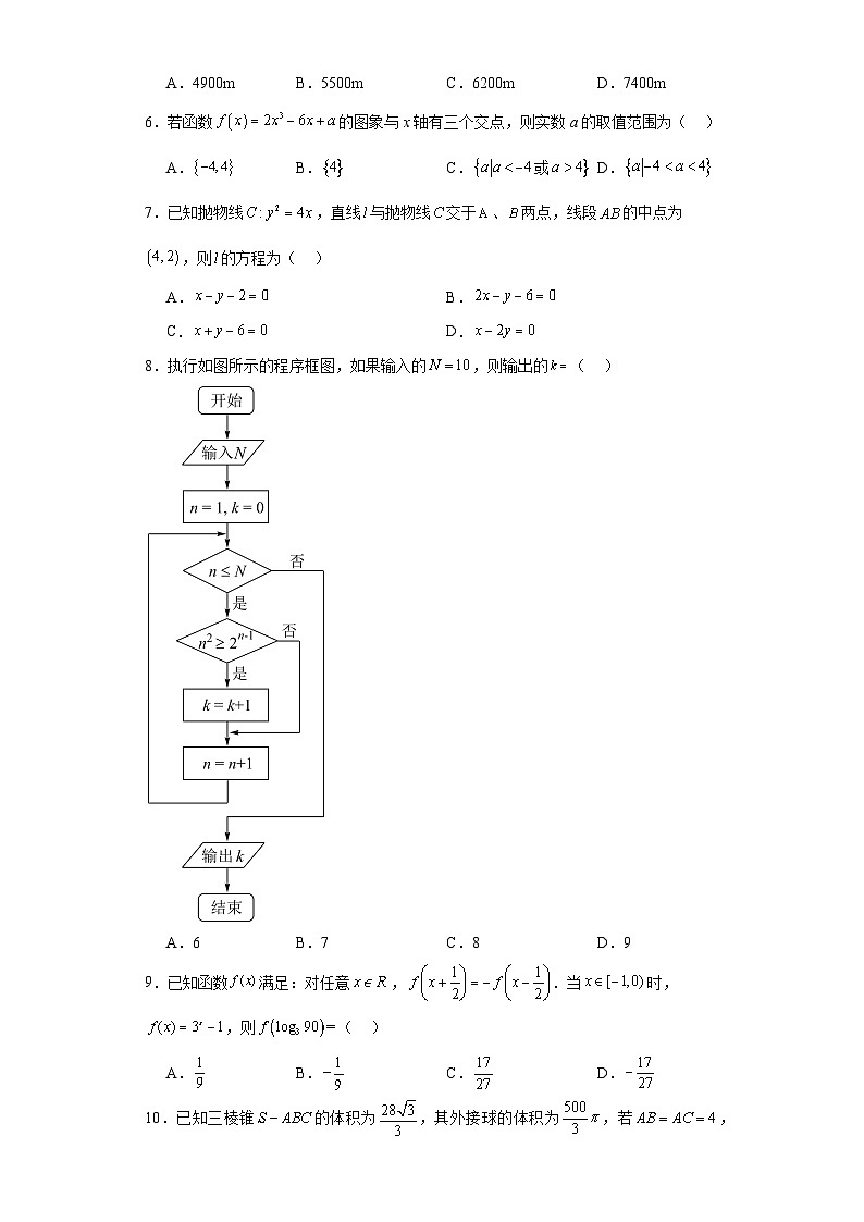 四川省成都嘉祥外国语学校2024届高三零诊模拟考试数学（文科）试题（含解析）第2页