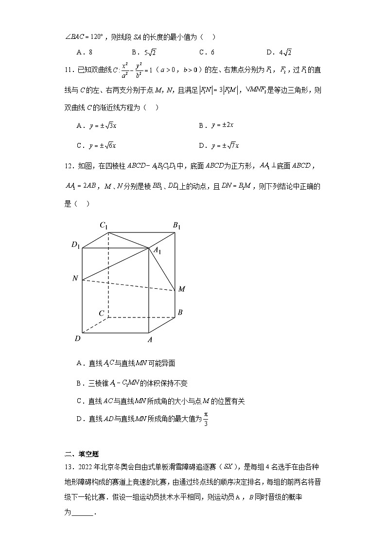 四川省成都嘉祥外国语学校2024届高三零诊模拟考试数学（文科）试题（含解析）第3页