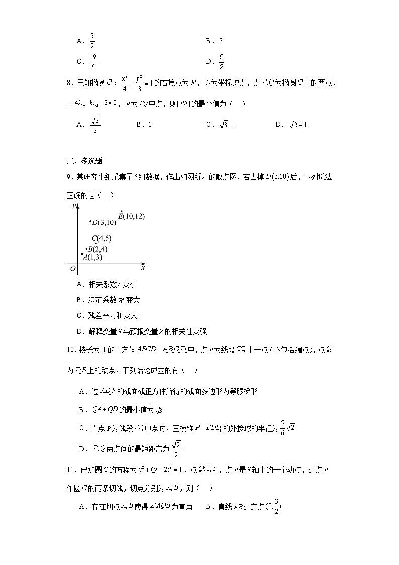 江苏省徐州市睢宁县第一中学2023届高三下学期5月模拟数学试题（含解析）02
