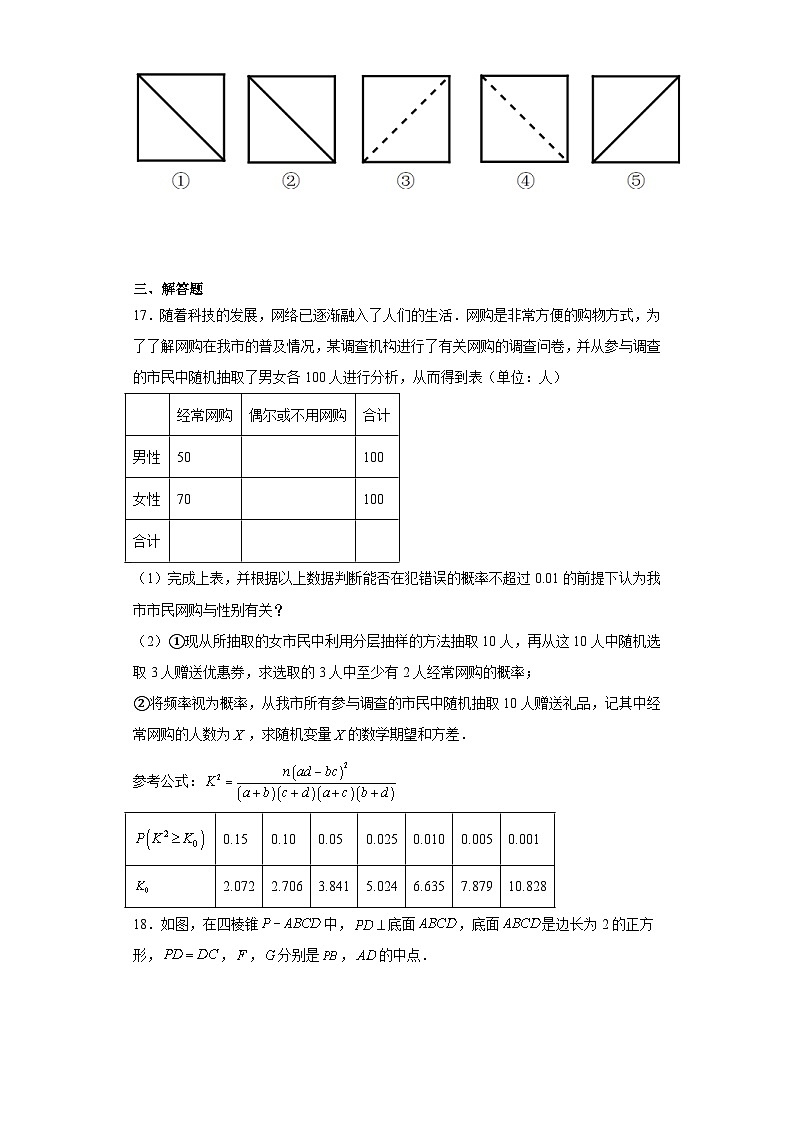 内蒙古乌兰察布市集宁区第二中学2022届高三三模理科数学试题（含解析）03
