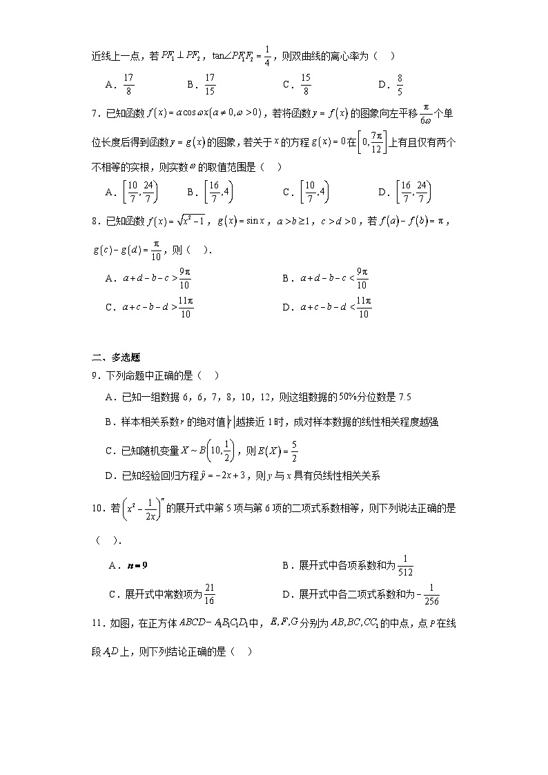 浙江省金华市曙光学校2023届高三三模数学试题（含解析）02