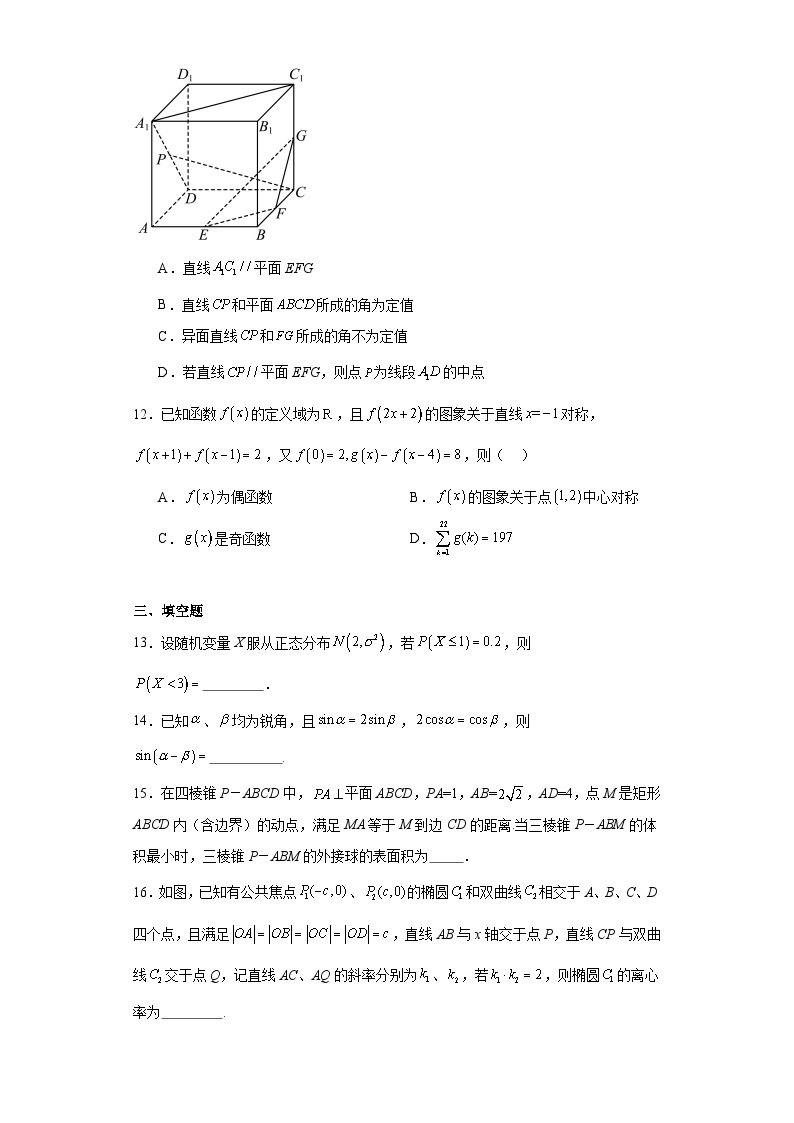 浙江省金华市曙光学校2023届高三三模数学试题（含解析）03