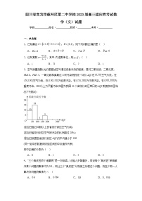 四川省宜宾市叙州区第二中学校2023届高三适应性考试数学（文）试题（含解析）