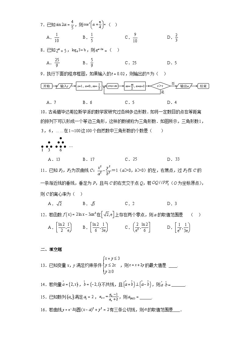 四川省广元市宝轮中学2023届高三仿真考试（二）数学（理）试题（含解析）02