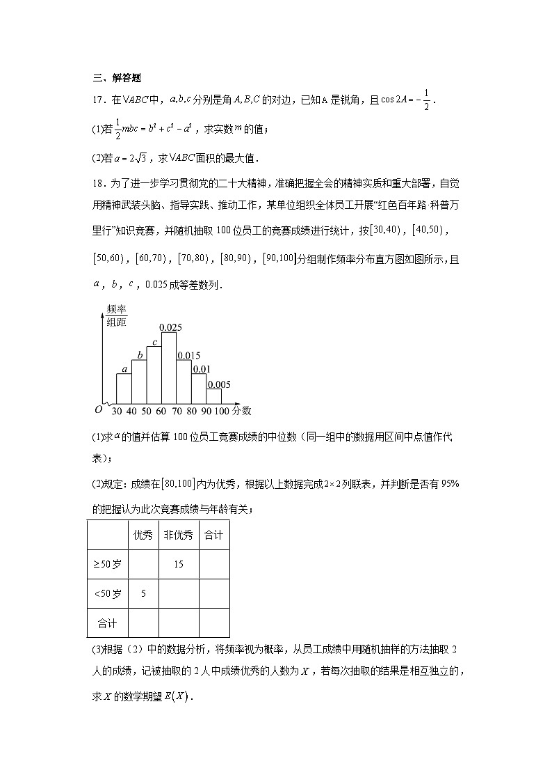 四川省广元市宝轮中学2023届高三仿真考试（二）数学（理）试题（含解析）03