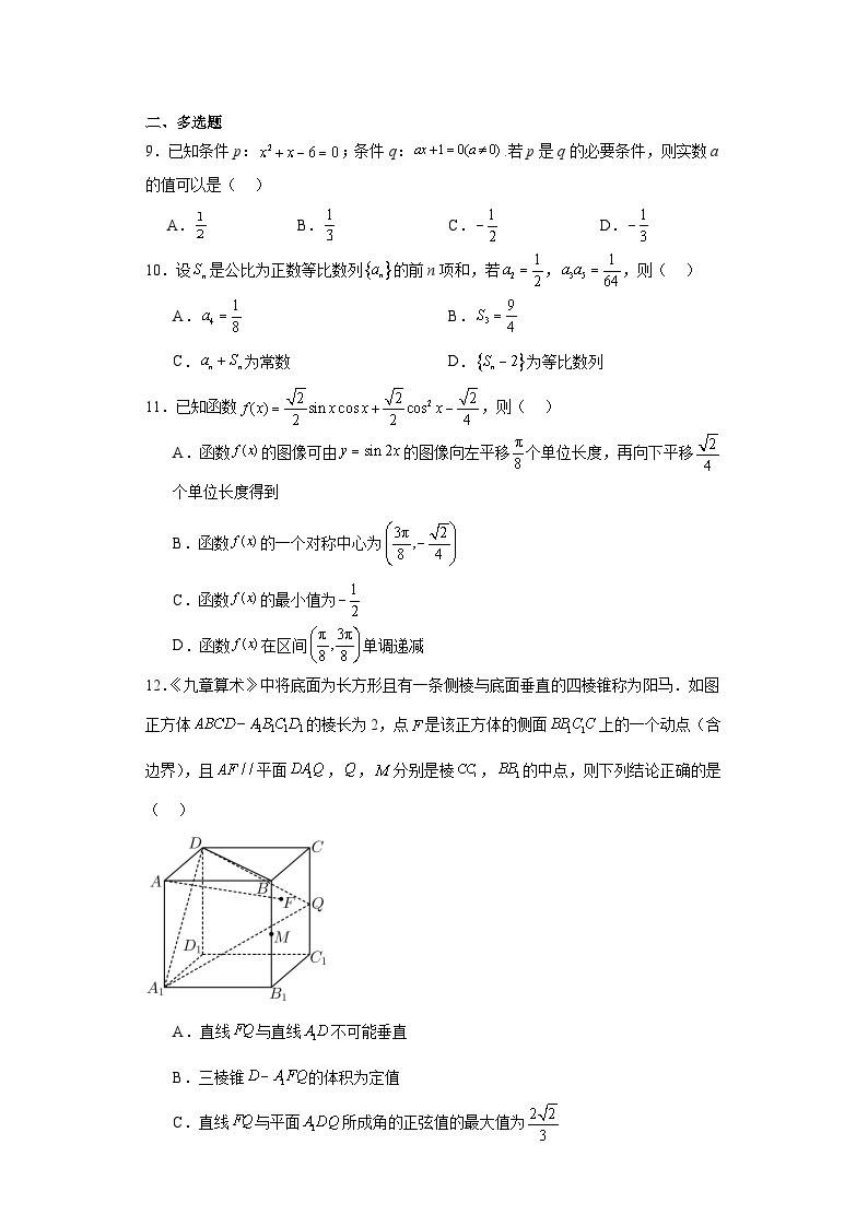 海南省琼海市嘉积中学2023届高三高考模拟预测数学试题（含解析）02