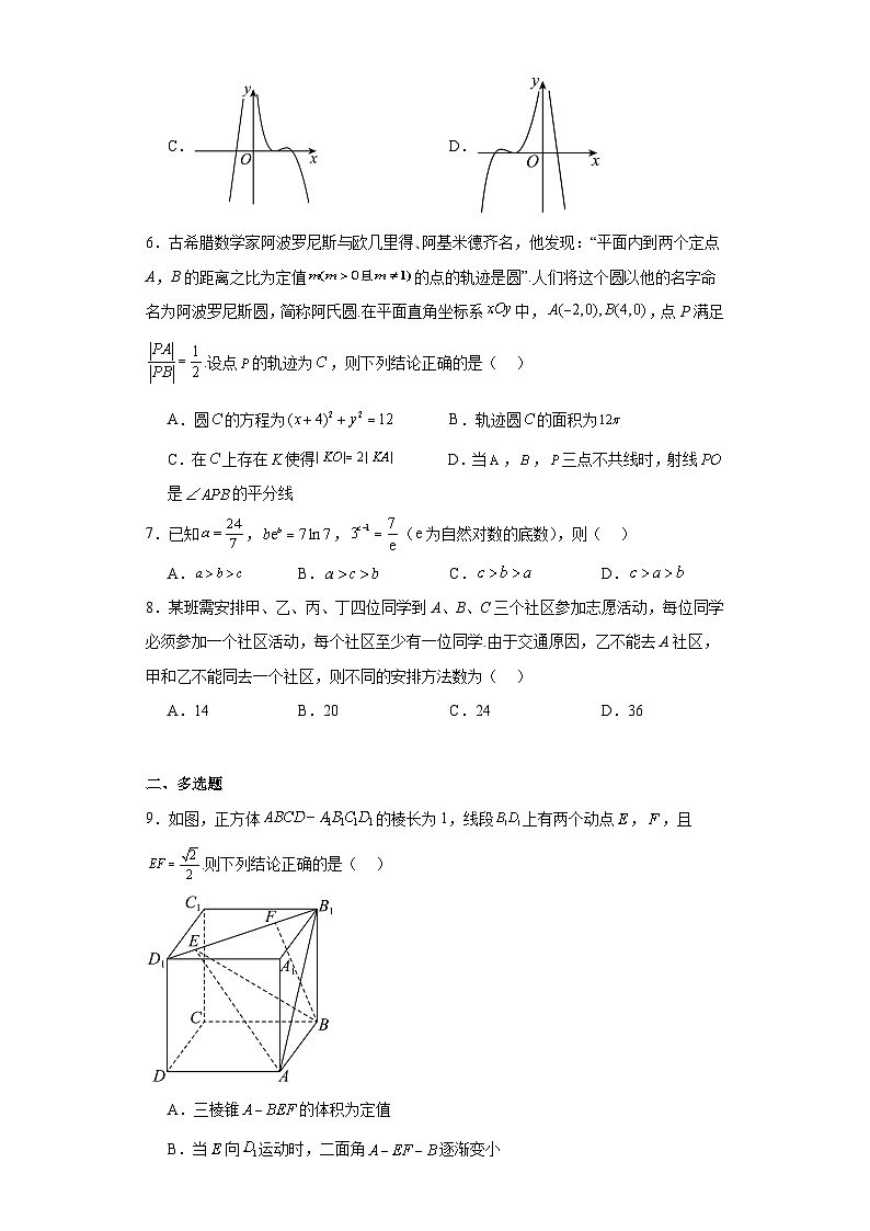 安徽省滁州市定远县育才学校2023届高三4月月考数学试题（含解析）02