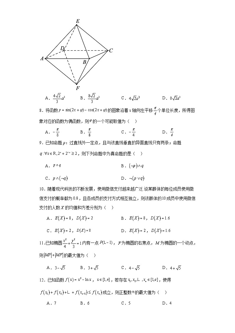 陕西省汉中市2022届高三第五次校际联考理科数学试题（含解析）02
