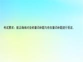 2024版高考数学一轮总复习第1章预备知识第3节全称量词命题与存在量词命题课件