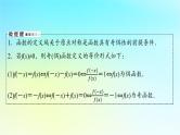 2024版高考数学一轮总复习第2章函数第3节函数的奇偶性与周期性课件