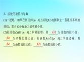2024版高考数学一轮总复习第3章导数及其应用第2节导数的应用第2课时导数与函数的极值最值课件