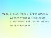 2024版高考数学一轮总复习第6章立体几何第3节直线平面平行的判定与性质课件