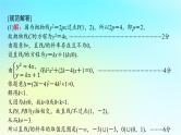 2024版高考数学一轮总复习第8章平面解析几何解答题模板构建5高考中的圆锥曲线问题课件