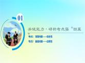 2024版高考数学一轮总复习第8章平面解析几何第8节第2课时范围最值问题课件