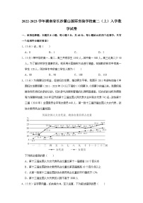 2022-2023学年湖南省长沙麓山国际实验学校高二（上）入学数学试卷