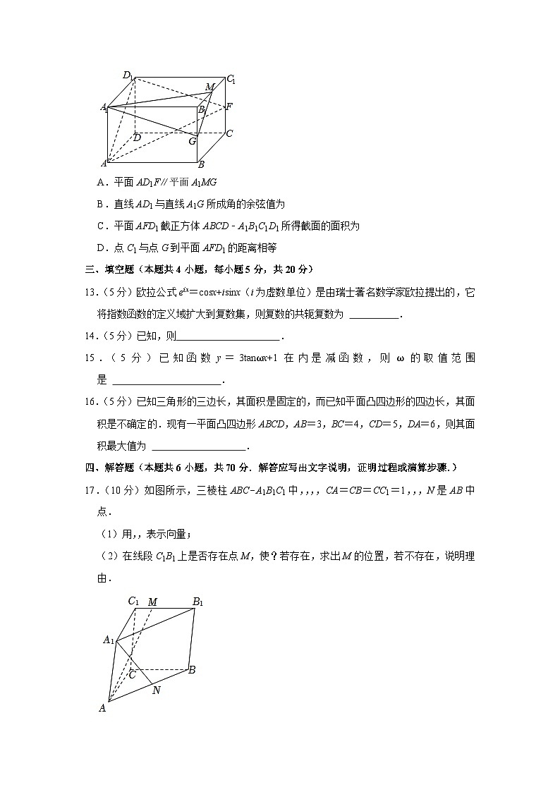 2022-2023学年湖南省长沙市天心区长郡中学高二（上）入学数学试卷03