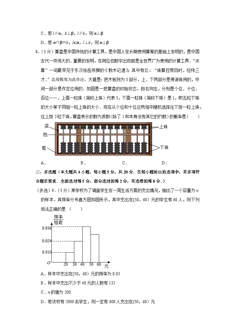 2022-2023学年湖南省长沙市雨花区雅礼中学高二（上）入学数学试卷02