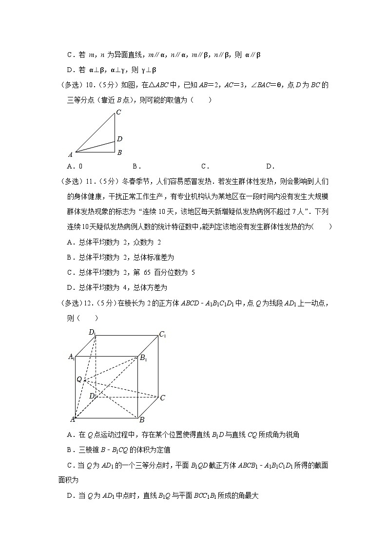 2022-2023学年湖南师大附中高二（上）入学数学试卷第2页