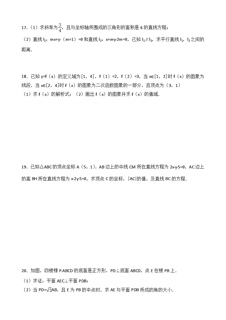 高一(上)期末数学试卷-(-含解析)第3页