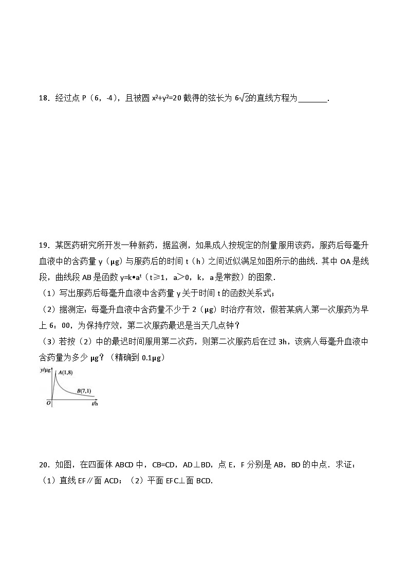 高一(下)期末数学试卷(含解析)第3页