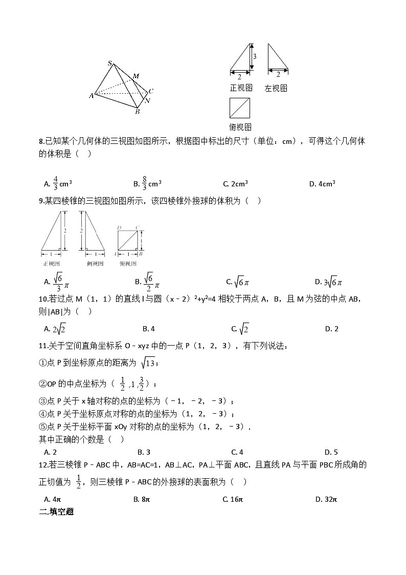 高一下册数学期末考试试卷(解析版)第2页