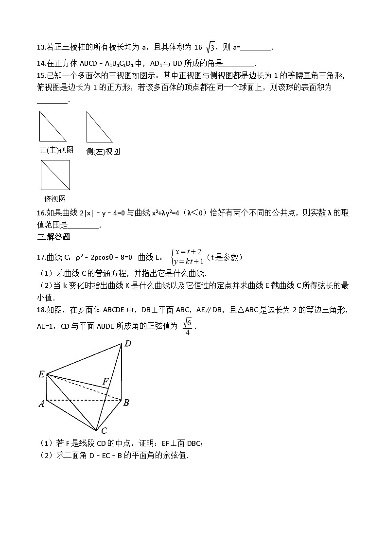 高一下册数学期末考试试卷(解析版)第3页