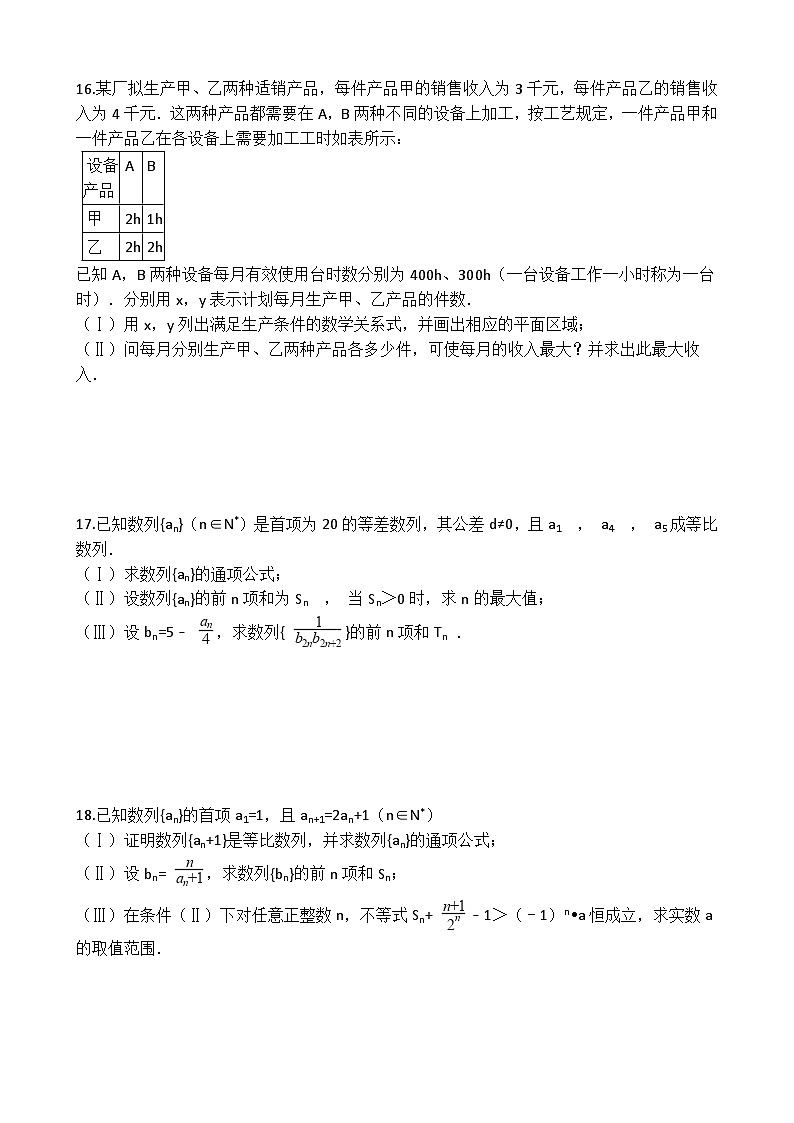 高一下数学期末考试试卷-(解析版)第3页