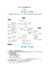 高中数学人教A版 (2019)选择性必修 第一册第二章 直线和圆的方程2.4 圆的方程课后测评
