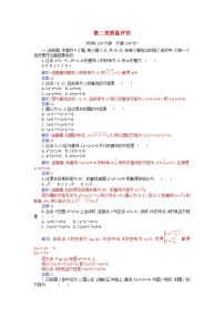 人教A版 (2019)选择性必修 第一册2.4 圆的方程练习题