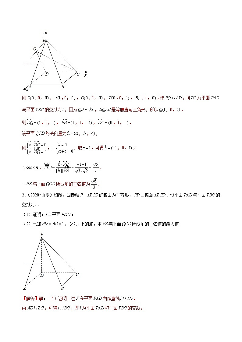 高二数学上册常考专题01  通过空间向量解决立体几何中的角度问题（解析版）第2页