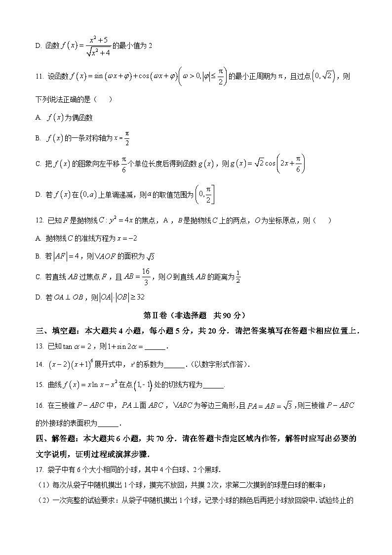 江苏省南京市江宁区2022-2023高二下学期期末数学试卷+答案第3页