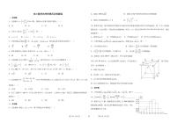 广东省潮州市潮安区凤塘中学2023-2024学年高三上学期第四次统测数学试题及解析