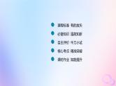 广东专用2024版高考数学大一轮总复习第八章平面解析几何8.2两条直线的位置关系课件