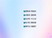 广东专用2024版高考数学大一轮总复习第八章平面解析几何8.5椭圆课件