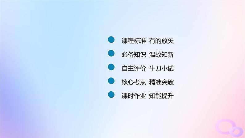 广东专用2024版高考数学大一轮总复习第八章平面解析几何8.6双曲线课件第2页