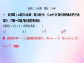 广东专用2024版高考数学大一轮总复习第八章平面解析几何单元检测课件