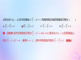 广东专用2024版高考数学大一轮总复习第八章平面解析几何单元检测课件