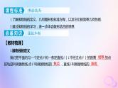 广东专用2024版高考数学大一轮总复习第八章平面解析几何8.7抛物线课件