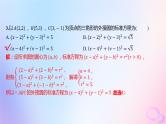 广东专用2024版高考数学大一轮总复习第八章平面解析几何阶段集训6课件