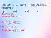 广东专用2024版高考数学大一轮总复习第八章平面解析几何阶段集训6课件
