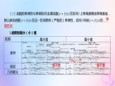 广东专用2024版高考数学大一轮总复习第二章函数2.2函数的基本性质第1课时函数的单调性与最大小值课件