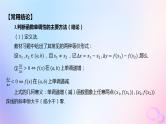 广东专用2024版高考数学大一轮总复习第二章函数2.2函数的基本性质第1课时函数的单调性与最大小值课件