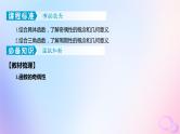 广东专用2024版高考数学大一轮总复习第二章函数2.2函数的基本性质第2课时函数的奇偶性与周期性课件