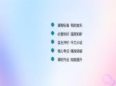 广东专用2024版高考数学大一轮总复习第二章函数2.3幂函数与二次函数课件