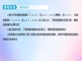 广东专用2024版高考数学大一轮总复习第二章函数2.4指数与指数函数课件