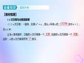 广东专用2024版高考数学大一轮总复习第二章函数2.4指数与指数函数课件