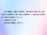 广东专用2024版高考数学大一轮总复习第二章函数2.4指数与指数函数课件