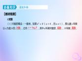 广东专用2024版高考数学大一轮总复习第二章函数2.5对数与对数函数课件