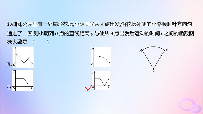 广东专用2024版高考数学大一轮总复习第二章函数2.7函数的应用第2课时函数模型及其应用课件第7页