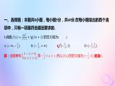 广东专用2024版高考数学大一轮总复习第二章函数阶段集训1课件